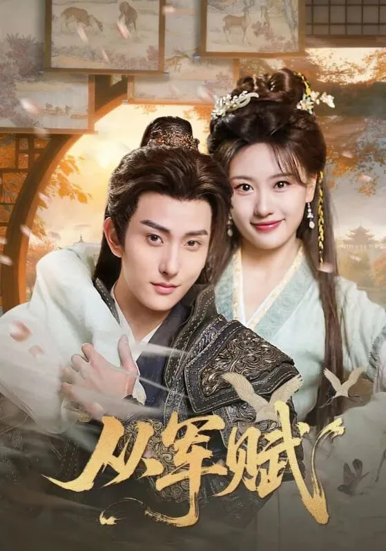 热辣滚烫